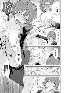 Page 139 of Eishuu Meikaroku | 瀛洲迷花錄 - preview thumbnail