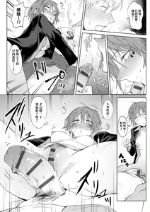 Page 146 of Eishuu Meikaroku | 瀛洲迷花錄 - preview thumbnail