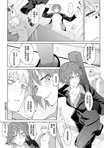 Page 154 of Eishuu Meikaroku | 瀛洲迷花錄 - preview thumbnail