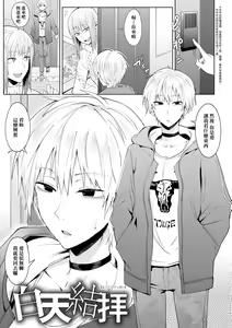 Page 155 of Eishuu Meikaroku | 瀛洲迷花錄 - preview thumbnail