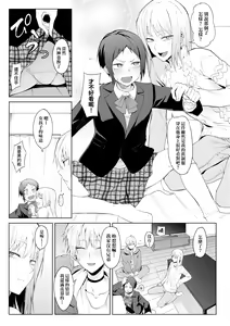 Page 157 of Eishuu Meikaroku | 瀛洲迷花錄 - preview thumbnail
