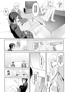 Page 158 of Eishuu Meikaroku | 瀛洲迷花錄 - preview thumbnail