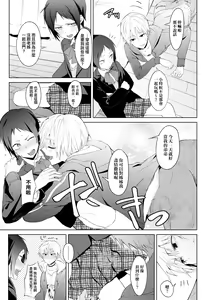 Page 159 of Eishuu Meikaroku | 瀛洲迷花錄 - preview thumbnail