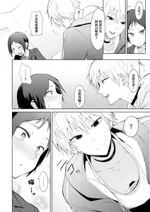 Page 160 of Eishuu Meikaroku | 瀛洲迷花錄 - preview thumbnail