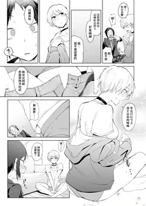 Page 161 of Eishuu Meikaroku | 瀛洲迷花錄 - preview thumbnail