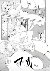 Page 165 of Eishuu Meikaroku | 瀛洲迷花錄 - preview thumbnail