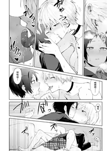 Page 172 of Eishuu Meikaroku | 瀛洲迷花錄 - preview thumbnail