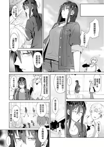 Page 182 of Eishuu Meikaroku | 瀛洲迷花錄 - preview thumbnail