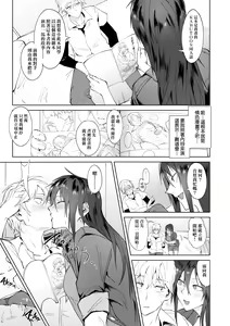 Page 185 of Eishuu Meikaroku | 瀛洲迷花錄 - preview thumbnail