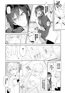 Page 186 of Eishuu Meikaroku | 瀛洲迷花錄 - preview thumbnail