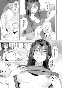 Page 187 of Eishuu Meikaroku | 瀛洲迷花錄 - preview thumbnail