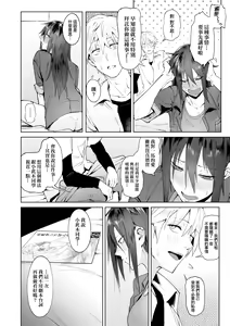 Page 194 of Eishuu Meikaroku | 瀛洲迷花錄 - preview thumbnail