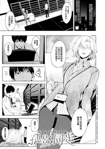 Page 201 of Eishuu Meikaroku | 瀛洲迷花錄 - preview thumbnail