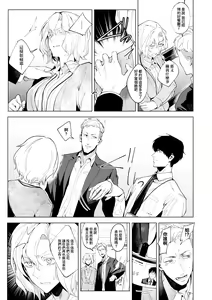 Page 205 of Eishuu Meikaroku | 瀛洲迷花錄 - preview thumbnail