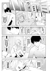 Page 224 of Eishuu Meikaroku | 瀛洲迷花錄 - preview thumbnail