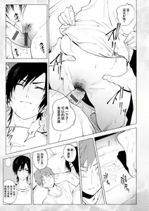 Page 41 of Eishuu Meikaroku | 瀛洲迷花錄 - preview thumbnail