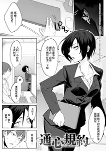 Page 67 of Eishuu Meikaroku | 瀛洲迷花錄 - preview thumbnail