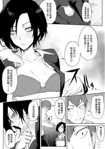 Page 76 of Eishuu Meikaroku | 瀛洲迷花錄 - preview thumbnail