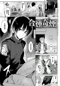 Page 87 of Eishuu Meikaroku | 瀛洲迷花錄 - preview thumbnail