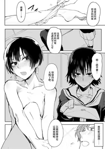 Page 96 of Eishuu Meikaroku | 瀛洲迷花錄 - preview thumbnail