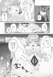 Page 18 of Sensei, Kimochi Ii? - preview thumbnail