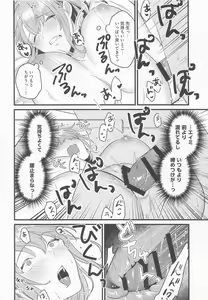 Page 19 of Sensei, Kimochi Ii? - preview thumbnail