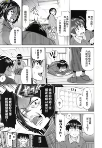 Page 89 of Joshi Luck! ~2 Years Later~ 3 - preview thumbnail