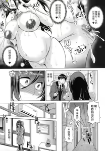 Page 99 of Joshi Luck! ~2 Years Later~ 3 - preview thumbnail