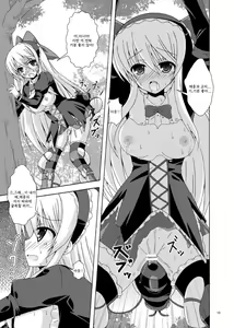 Page 12 of Solo Tansaku wa Goyoujin | 솔로 탐색은 조심 - preview thumbnail