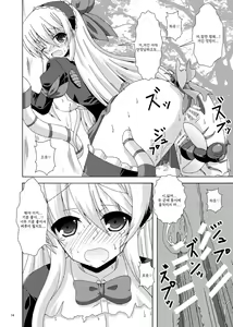 Page 13 of Solo Tansaku wa Goyoujin | 솔로 탐색은 조심 - preview thumbnail