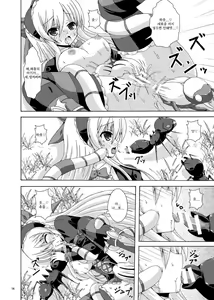 Page 15 of Solo Tansaku wa Goyoujin | 솔로 탐색은 조심 - preview thumbnail