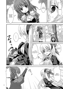 Page 17 of Solo Tansaku wa Goyoujin | 솔로 탐색은 조심 - preview thumbnail