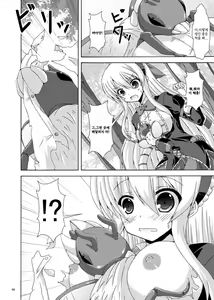 Page 5 of Solo Tansaku wa Goyoujin | 솔로 탐색은 조심 - preview thumbnail