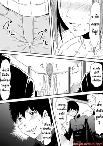 Page 16 of Hahaoya Ryoujoku ~Musuko no Doukyuusei ni Okasare Haha wa Mesudorei e to Otosaremashita~ - preview thumbnail