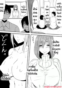 Page 18 of Hahaoya Ryoujoku ~Musuko no Doukyuusei ni Okasare Haha wa Mesudorei e to Otosaremashita~ - preview thumbnail