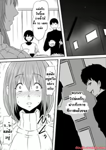 Page 37 of Hahaoya Ryoujoku ~Musuko no Doukyuusei ni Okasare Haha wa Mesudorei e to Otosaremashita~ - preview thumbnail