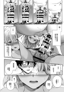 Page 13 of Jeanne Onee-chan wa Amayakashitai  - Jeanne older sister wants to indulge it - preview thumbnail