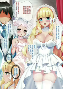 Page 4 of Hanayome inmu - preview thumbnail