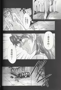 Page 52 of PEPPY ANGEL episode0.4 - preview thumbnail
