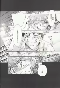 Page 7 of PEPPY ANGEL episode0.4 - preview thumbnail