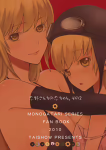 Page 38 of Oshino san-chi no Shinobu-chan. Sono 2 - preview thumbnail