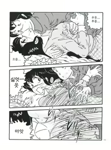 Page 15 of Fairy 1 Sairoku Hen | Fairy 1 재록편 - preview thumbnail