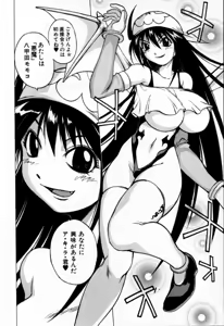 Page 119 of Houkago Seven Soukan | The After School Seven Vol 1 - preview thumbnail