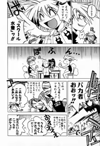 Page 50 of Houkago Seven Soukan | The After School Seven Vol 1 - preview thumbnail