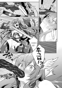 Page 11 of Eden's Ritter - Inetsu no Seima Kishi Lucifer Hen THE COMIC Ch. 5 | 에덴의 기사 5화 - preview thumbnail