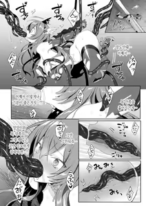 Page 12 of Eden's Ritter - Inetsu no Seima Kishi Lucifer Hen THE COMIC Ch. 5 | 에덴의 기사 5화 - preview thumbnail