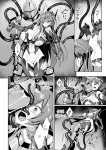 Page 14 of Eden's Ritter - Inetsu no Seima Kishi Lucifer Hen THE COMIC Ch. 5 | 에덴의 기사 5화 - preview thumbnail