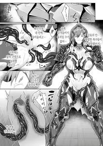 Page 15 of Eden's Ritter - Inetsu no Seima Kishi Lucifer Hen THE COMIC Ch. 5 | 에덴의 기사 5화 - preview thumbnail