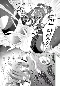 Page 17 of Eden's Ritter - Inetsu no Seima Kishi Lucifer Hen THE COMIC Ch. 5 | 에덴의 기사 5화 - preview thumbnail