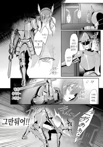 Page 18 of Eden's Ritter - Inetsu no Seima Kishi Lucifer Hen THE COMIC Ch. 5 | 에덴의 기사 5화 - preview thumbnail